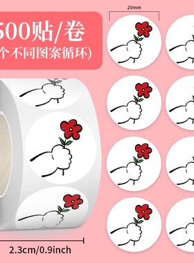 【大图释官方授权】1000贴奖励儿童小红花卷卷贴幼儿园老师激励小朋友手机壳文具行李箱衣服标签鼓励表扬贴纸