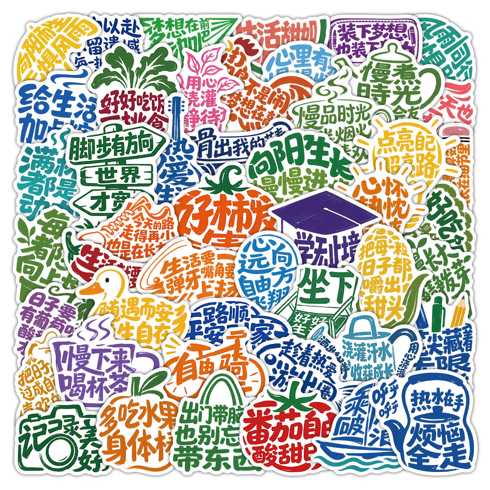 创意文字贴纸谐音治愈文字吐槽语录创意手机背卡行李箱笔记本diy电脑平板水杯装饰手帐本素材防水不干胶贴画