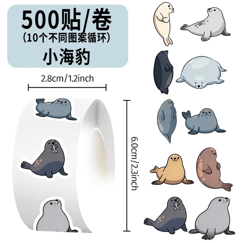 1000贴可爱小海豹防水不干胶贴纸