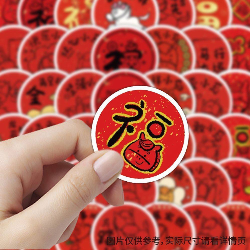 180贴马年福贴圆形贴纸2026新年祝福红色喜庆创意小马笔记本装饰手机壳行李箱标签防水不干胶玻璃门窗花贴画,文具电教/文化用品/商务用品,文创/手作/文化用品,淘宝优惠券,粉丝福利购,淘宝优惠卷