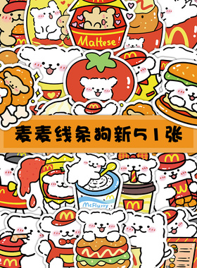 【大图释官方授权】153张新款可爱线条小狗贴纸手帐本防水手机防水贴画行李箱diy课桌ins电脑ipd小狗美食合体