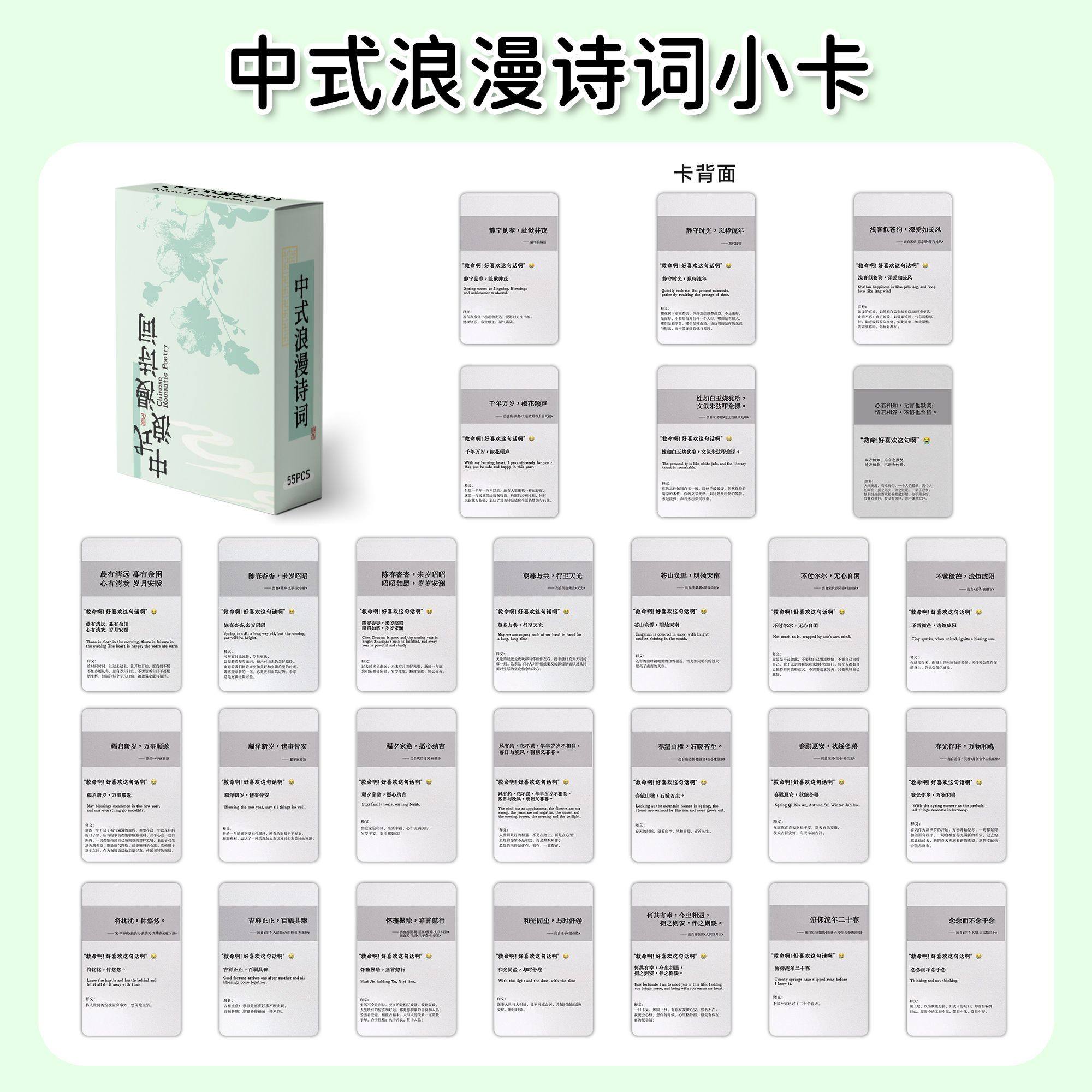 【大图释官方授权】110张高颜值学习浪漫诗词镭射小卡自印圆角小卡拍立得卡便携明信片周边ins风精致防水卡片,文具电教/文化用品/商务用品,文创/手作/文化用品,淘宝优惠券,粉丝福利购,淘宝优惠卷