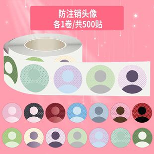 【大图释官方授权】1500贴防注销头像卷卷贴创意搞怪涂鸦个性图案装饰手机壳行李箱diy自粘手机壳贴画爆款贴