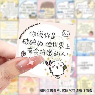 118张手写治愈文案语录文字激励鼓励文案可爱卡通diy自粘手账本手机壳行李箱标签贴画贴纸 大图释官方授权