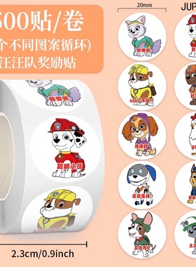 【大图释官方授权】1000贴汪汪队立大功卷卷贴卡通可爱狗狗救援队diy自粘儿童玩具手机行李箱奖励贴画封口贴