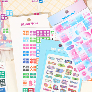饰diy自粘标签贴纸贴画 咕卡治愈语录励志鼓励趣味英语文字ins风创意精美手账桌面手机壳装 大图释官方授权