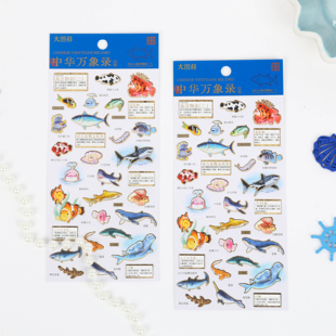 饰手机壳行李箱标签防水立体烫金贴画 大图释官方授权 海洋生物文创系列贴纸中华万象手账本素材海豚鲸鱼装