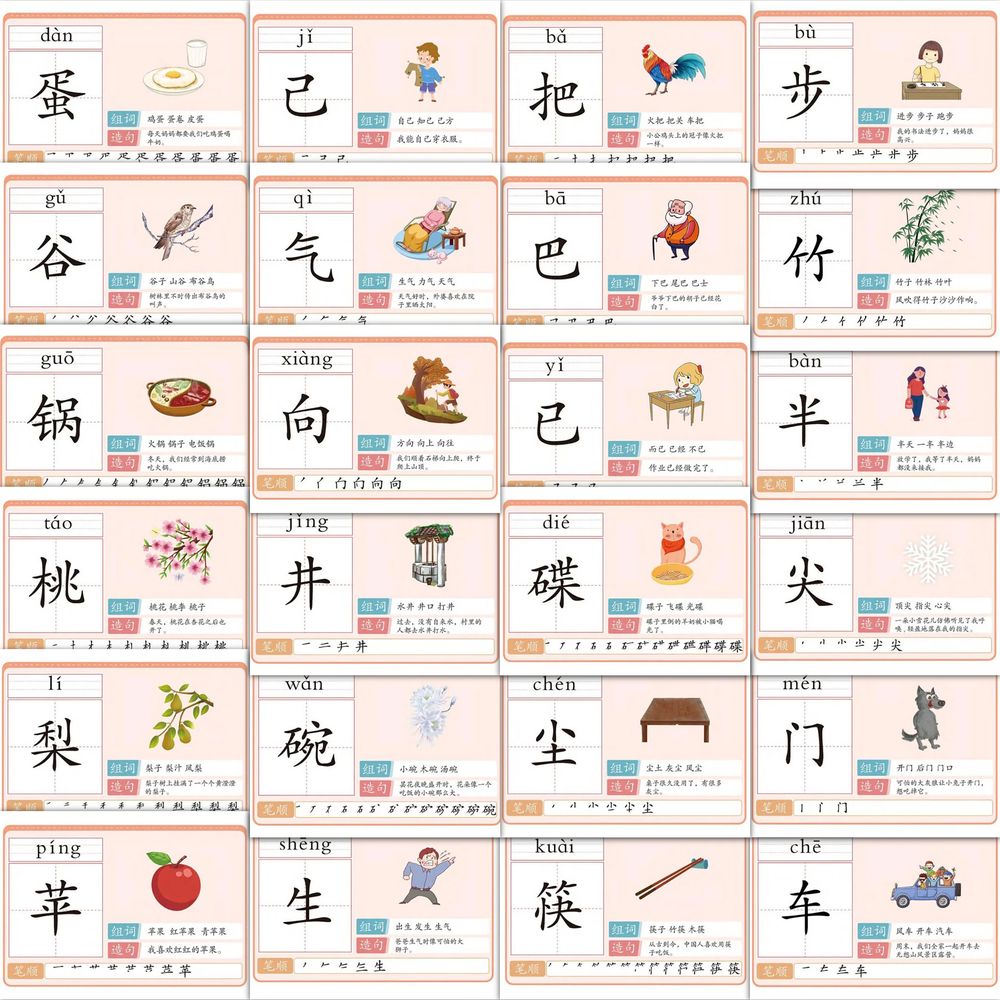 126张儿童认字启蒙闪卡贴纸幼儿园小朋友趣味学习装饰教室diy自粘素材手机壳墙面桌面防水不干胶标签立体贴画