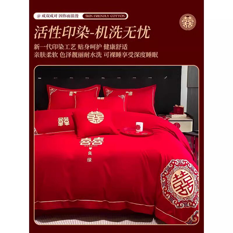 红豆中式结婚四件套红色婚庆被套