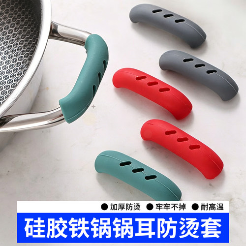 矽胶铁锅锅耳朵防烫把手多功能炒锅锅手柄套锅柄防热隔热ge锅耳套