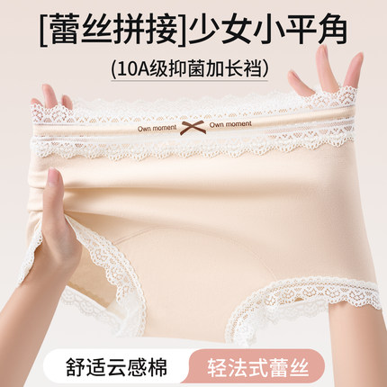 新款法式内裤女小平角10A纯棉裆中腰透气女士平角裤舒适长裆内裤