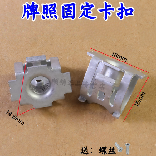 标致雪铁龙C5标致3008牌照底座