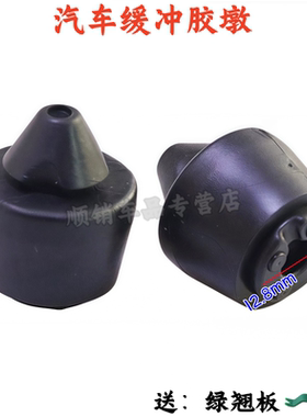 适配五菱之光6388荣光S V宝骏730560310前门中门缓冲减震胶垫胶墩