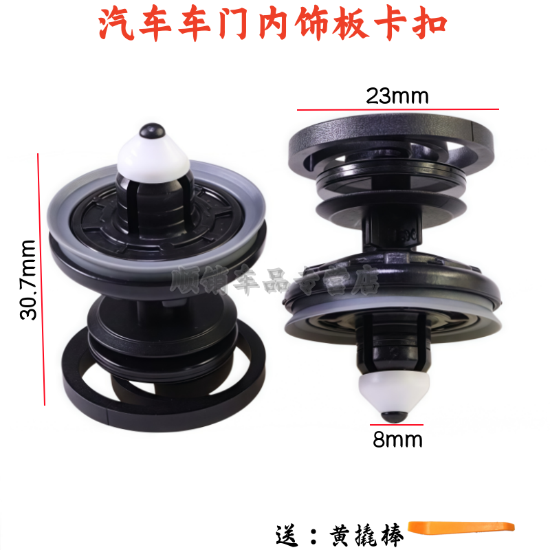 奥迪A1/A3/A4L/A5内饰板卡子