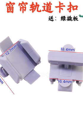 陕汽德龙F3000X3000新M3000窗帘滑道卡扣窗帘扣导轨窗帘轨道卡子