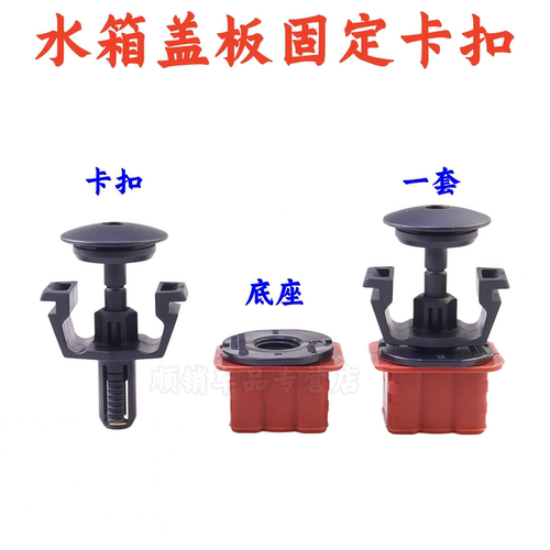 奔驰W222W212W204水箱下固定卡扣