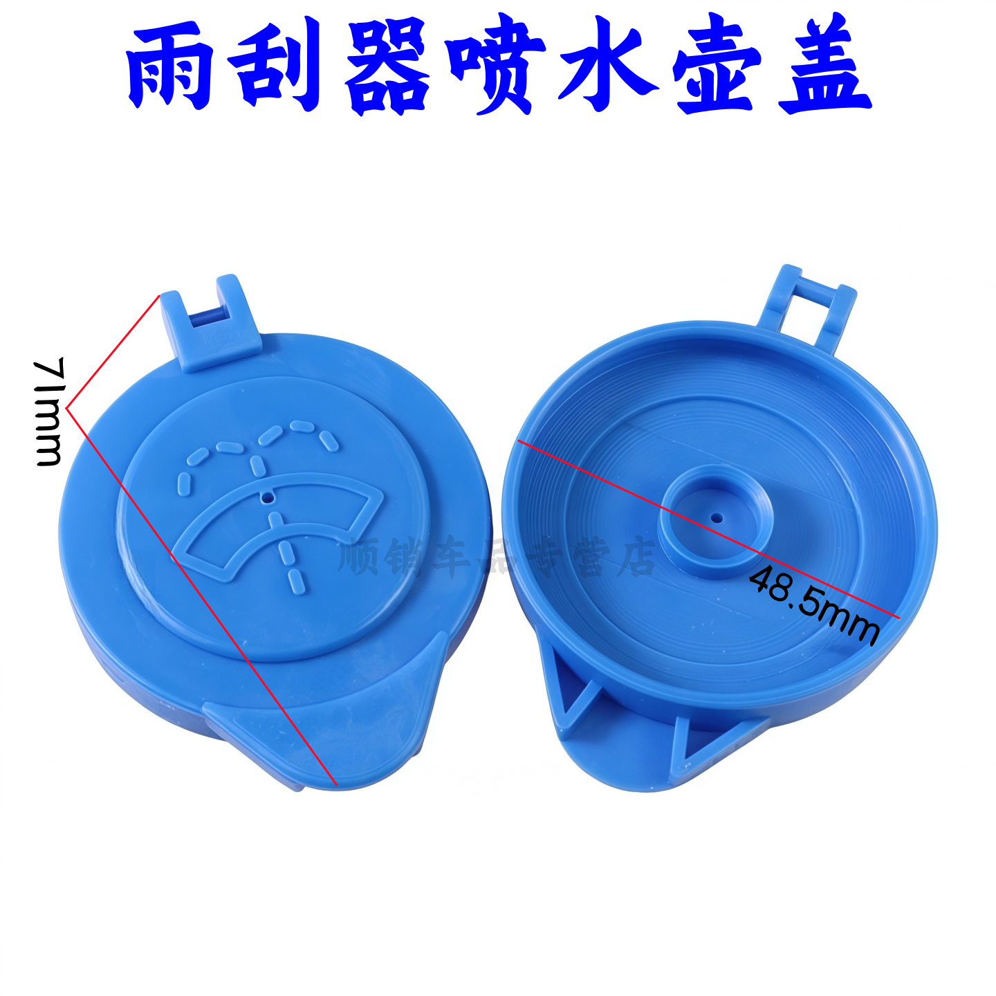 众泰T600Coupe大迈X7雨刮水箱盖