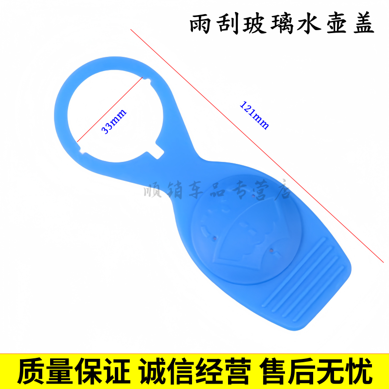 TTA8LTTRS雨刮喷水玻璃水壶盖