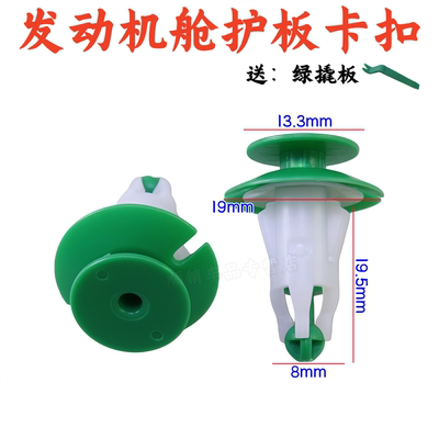 奥迪Q5LQ7发动机舱护板卡扣