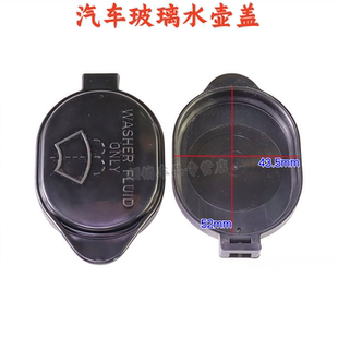 卡羅拉汽車配件專用噴水壺蓋雨壺蓋玻璃水箱蓋子 適用豐田雅力士
