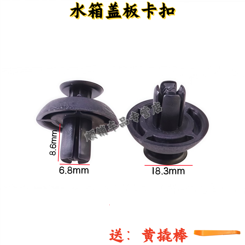 皇冠锐志凯美瑞发动机护板卡扣