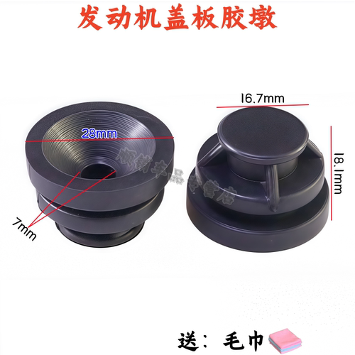马自达阿特兹发动机盖板胶墩