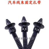 适用于汽车发动机线束扎带固定卡扣线束夹尼龙拉带松紧带卡子