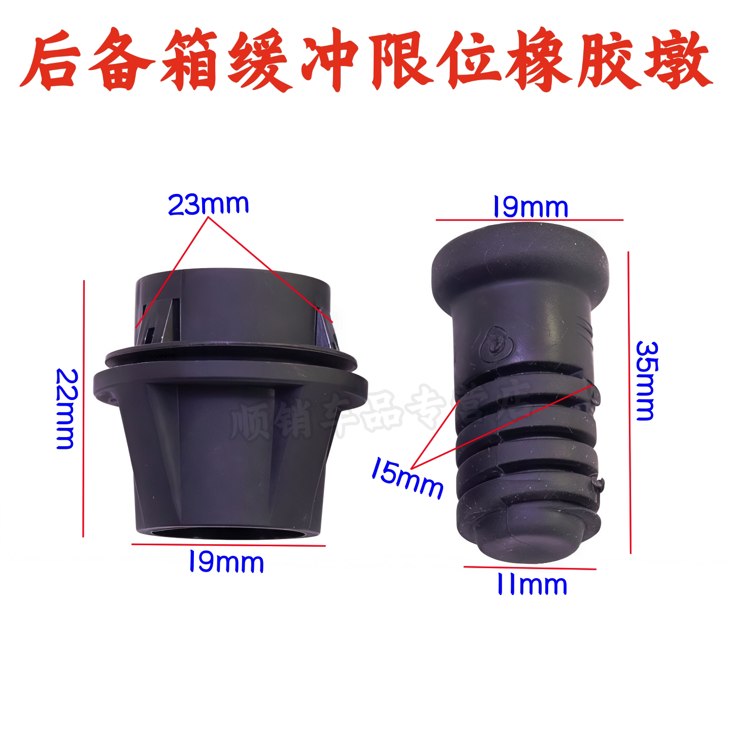 适用现代15-19款全新途胜后备箱缓冲胶垫胜达后尾门减震胶墩