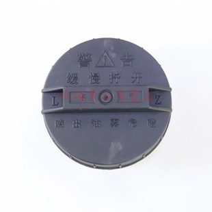 K17 V22 适用于东风小康油箱盖K07 K01 C37油箱口内胶盖 V27 V07S