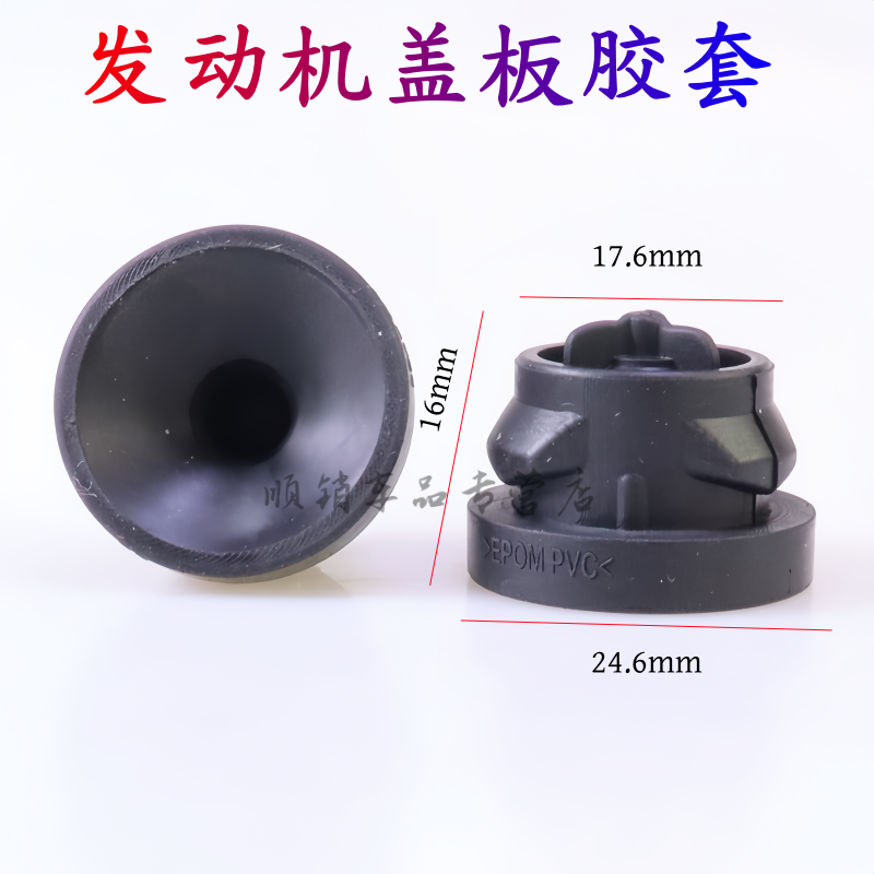 奔驰发动机上盖板胶垫