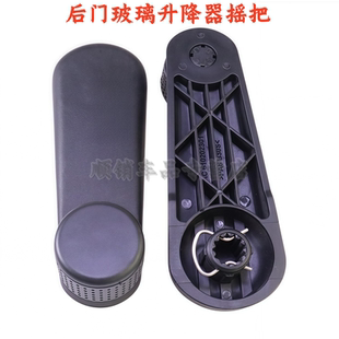 后门摇机手柄 CROSSH330手动玻璃升降器摇把 适配中华骏捷FRV FSV