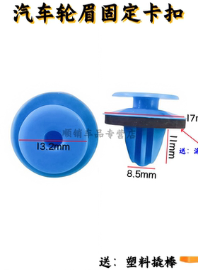 进口奥迪Q3新款一汽Q2L Q3 Q5L RSQ3 Q5后车轮罩轮眉固定卡扣卡子