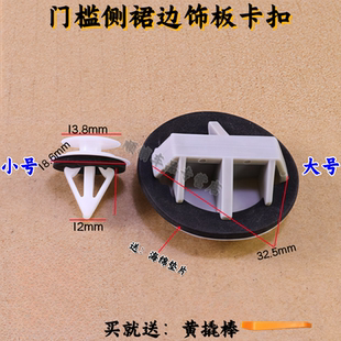 马自达6睿翼阿特兹侧裙卡扣底大边门槛下边梁下裙奔腾X80B70B30