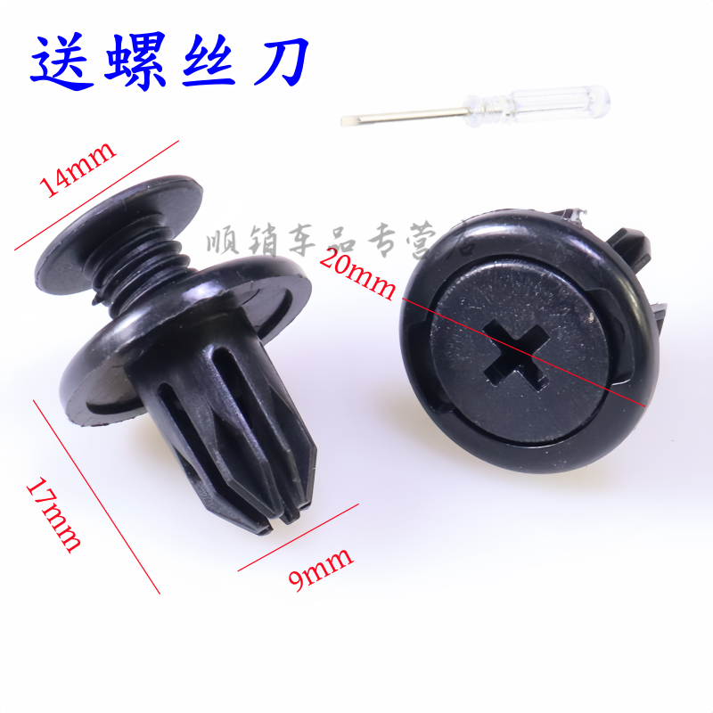 糯玉米深蓝S7板挡泥板卡子