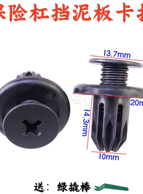 适配长安CS35 CS55 CS75 欧尚 逸动PLUS叶子板内衬挡泥板卡扣卡子