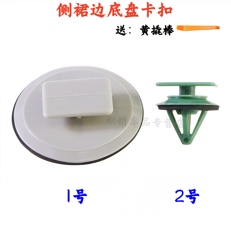 马自达CX4CX5CX8门下侧裙边卡扣