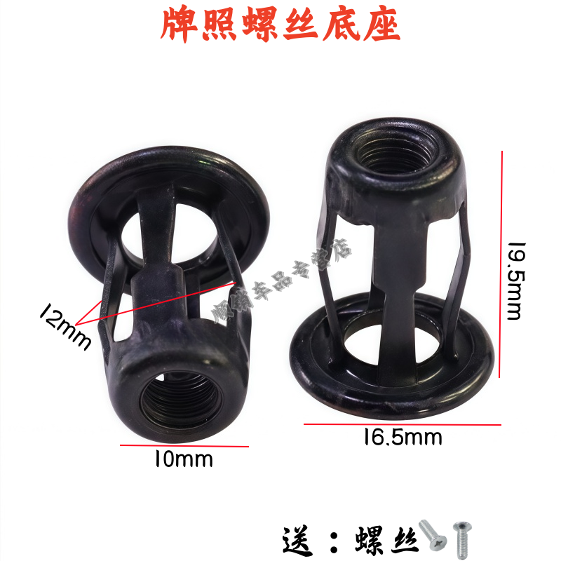 大众奥迪荣威捷达保险杠牌照卡扣