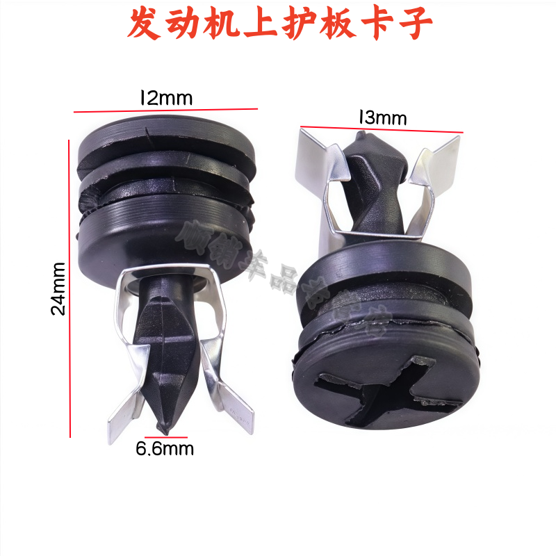 奥迪C5A6帕萨特发动机护板卡子