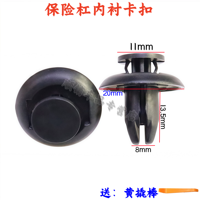 起亚智跑锐欧保险杠内衬膨胀卡子