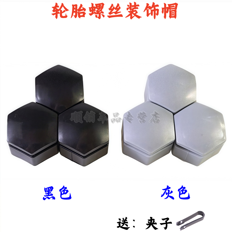 比亚迪海豚海豹宋轮毂装饰帽