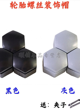适用比亚迪海豚海豹宋秦汉元唐EV速锐F3G5S7轮毂轮胎螺丝盖装饰帽