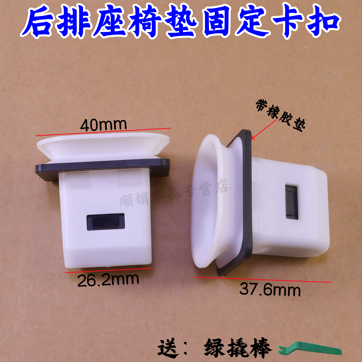 起亚K2K5智跑K3福瑞迪后座椅卡子