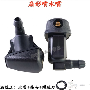 适配一汽威志雨刮喷水嘴威乐威姿V2V5夏利2000雅酷夏利N5N7喷头