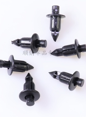 适配豪爵摩托UHR150 AFR125 USR UCR125外壳安装塑料卡扣膨胀卡子
