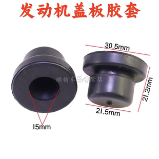 饰罩机罩胶垫引擎罩胶墩 X7S发动机盖板缓冲胶套装 适配汉腾X5