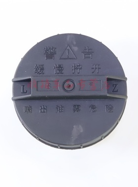 适长安之星二2代76382 6399金牛星光4500S460油箱盖内盖加油口盖