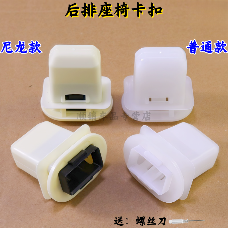 奥迪A4LA5Q5后排座椅固定卡子