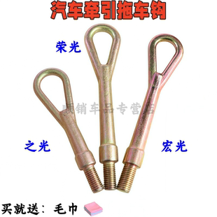 配件 前后牵引钩保险杠改装 五菱新老款 之光6376宏光荣光s前杠拖车