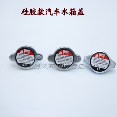 东南水箱盖菱悦V3菱帅水箱盖