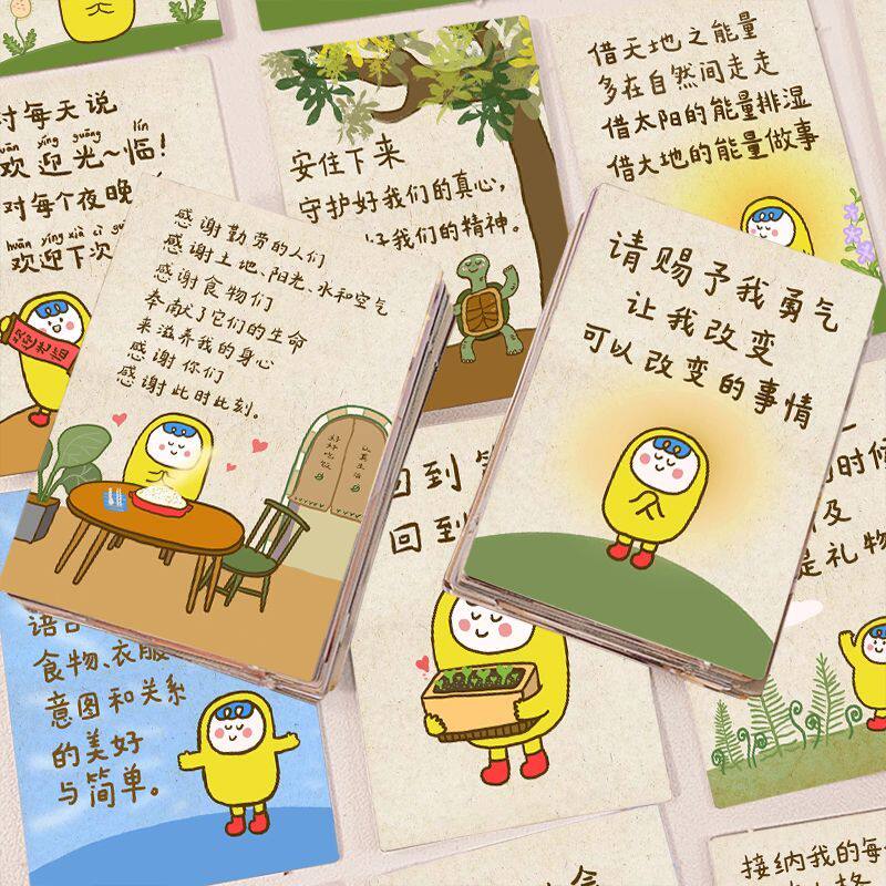128张学会爱自己贴纸卡通可爱吸引力法则文案治愈励志文字ins贴画